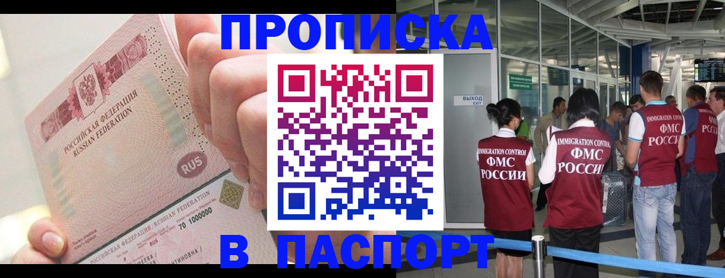 прописка от собственника в Узловой