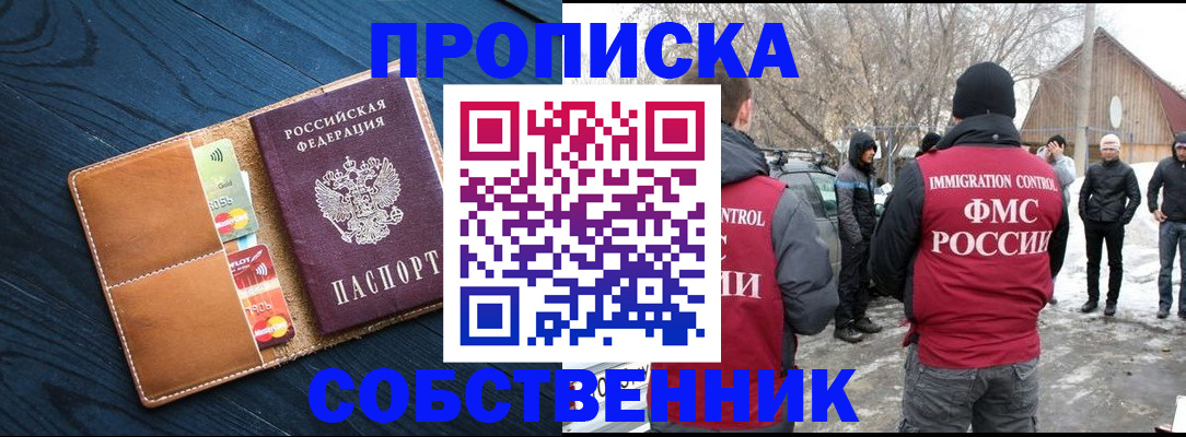 временная регистрация для всех в Узловой